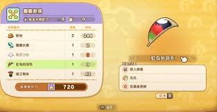 幻想生活i转圈圈的龙和偷取时间的少女虹鸟的羽毛怎么获取