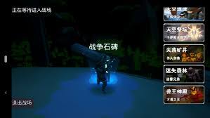 无尽之炼天空祭坛主教怎么打