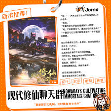 修仙聊天室好玩吗
