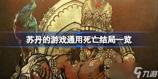 苏丹的游戏热气球有啥作用