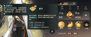 三国志幻想大陆2枭之歌陈宫如何搭配阵容