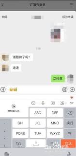 微信全屏输入设置在哪里