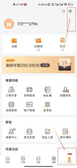 货拉拉怎样设置紧急联系人