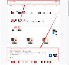 夸克浏览器在线网站入口在哪