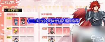 三千幻世丹顶仙鹤技能是什么