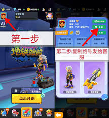 地铁跑酷变速版so菜单怎么用