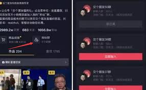 如何通过抖音粉丝群号进群