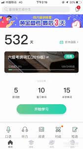 扇贝单词如何添加生词本