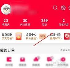 如何取消天猫影院会员