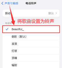 库乐队如何设置手机铃声