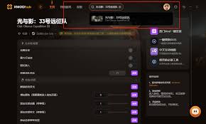 光与影33号远征队MOD怎么安装