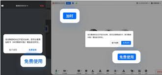 腾讯会议如何增加会议时长
