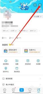 米游社如何设置图片水印