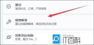 win11飞行模式在哪设置