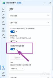 电脑管家如何开启微软自动更新