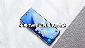 红米时间如何放到屏幕中间
