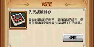小小航海士外传先民驱逐舰如何制造