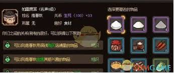 大侠立志传中最强侠客是谁