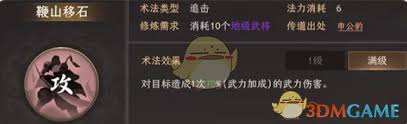 封神开天黄天祥术法该如何选择