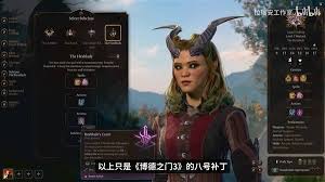 博德之门38号补丁有哪些全新副职