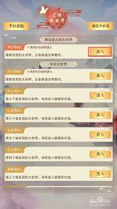 想不想修真神识技能点如何获取