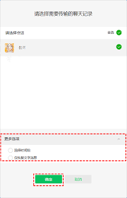手机微信聊天记录删除了如何恢复
