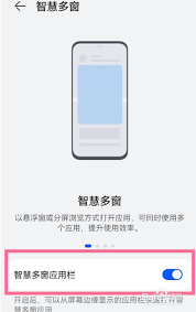 华为mate50pro如何进行分屏