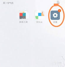 小米游戏中心通知功能怎么打开