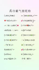 微信昵称男生霸气有哪些