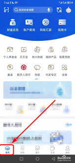 兴业银行app如何查征信报告