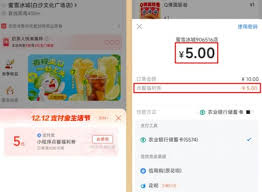 蜜雪冰城app如何使用优惠券
