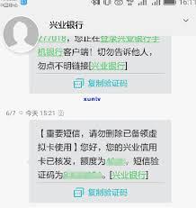 兴业银行如何关闭短信提醒
