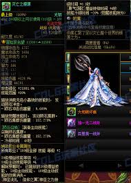 DNF创造重构之触属性是什么