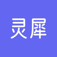 灵犀+苹果版