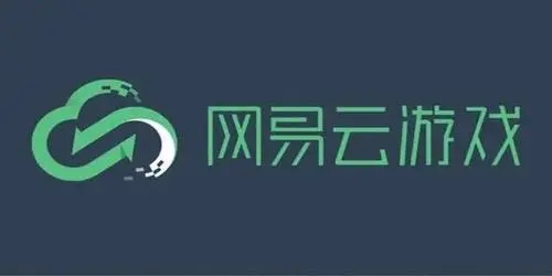 网易云游戏