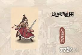 这城有良田花木兰技能加点方法