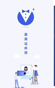 最美证件照如何实现换衣服