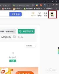 百度文库自动续费如何关闭