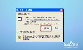 电脑怎样安装百度卫士