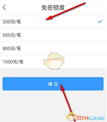 如何关闭星图金融免密支付