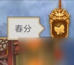 这就是江湖24节气的显示有何区别