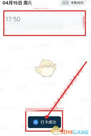 云之家如何打卡