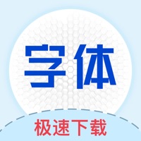 字体下载-手机字体安装