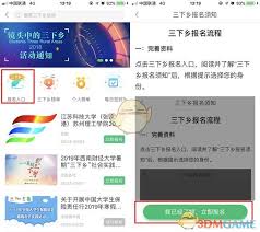中青校园团队怎么创建
