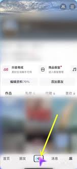 抖音共创作品怎么操作