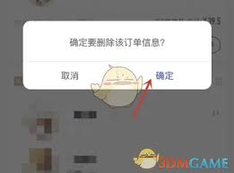 瑞幸咖啡app如何删除订单记录