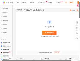 pdf转word出现乱码怎么办