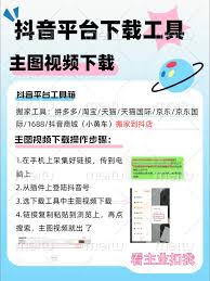 抖音商品视频怎么弄