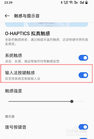如何取消安卓手机按键振动