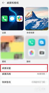 荣耀手机图标变小了怎么恢复